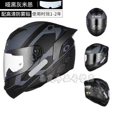 LS2 full helmet motorcycle helmet men's and women's 3c large tail safety riding motorcycle Four Seasons electric car Winter FF352 (Motosiklet kaskı (dəbilqə)) - yahei-gray-rice-xl