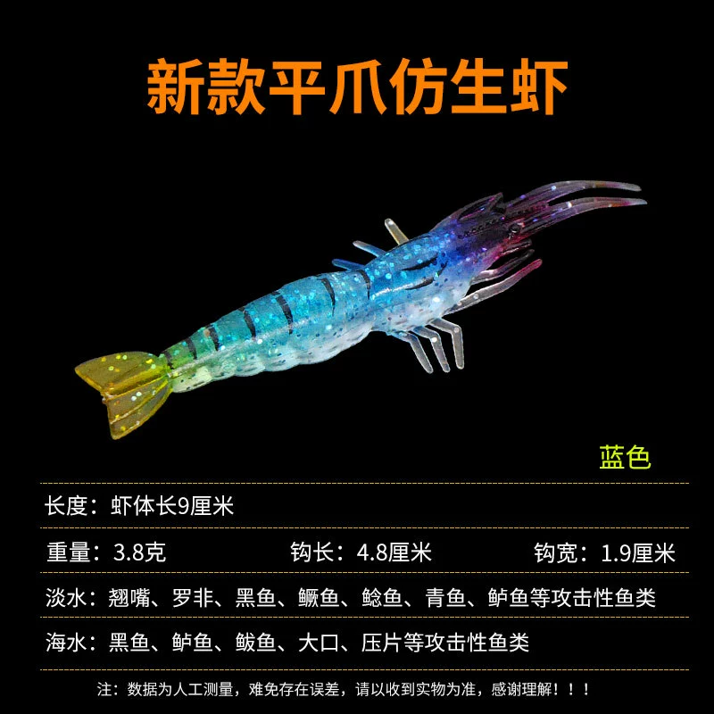 Fishing shrimp lure, high‑simulation PVC bait, 12 cm, glow and multi‑color options