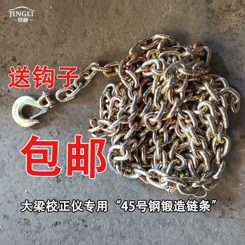 Аксессуары для автомобильного корректора луча Lata Длинная цепь Заземляющая анкерная цепь Инструмент для обслуживания листового металла Зажим для цепи