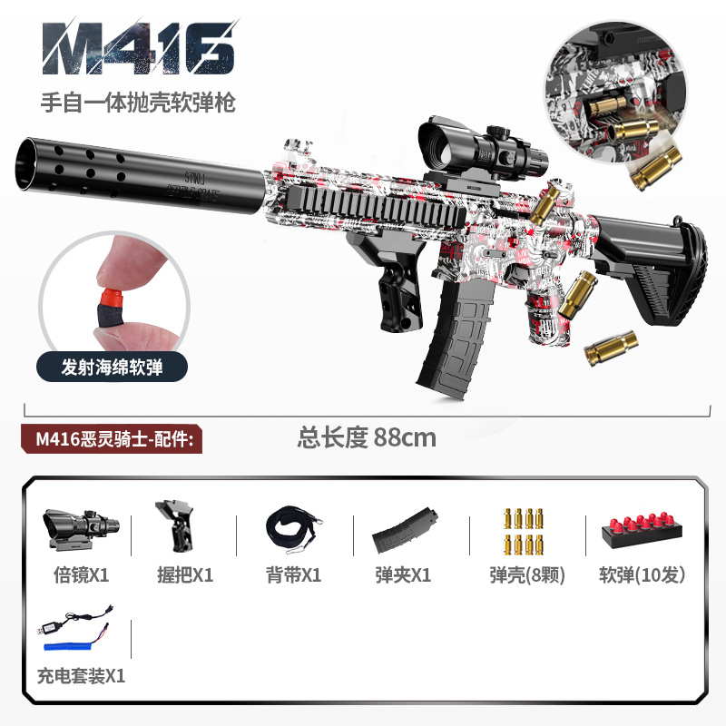 Manual and automatic integrated [Ghost Rider color] standard