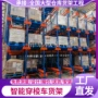 穿梭定制大型冷链货架