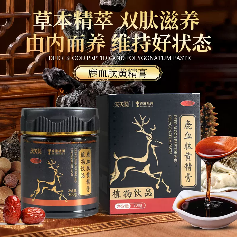 药食同源鹿血肽黄精膏养生滋补保健品男性专用鹿鞭膏即食传统膏滋