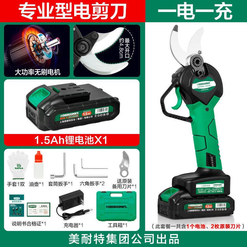 德国美耐特电动修枝剪无刷锂电无线电动剪刀剪果树园林粗枝电剪刀