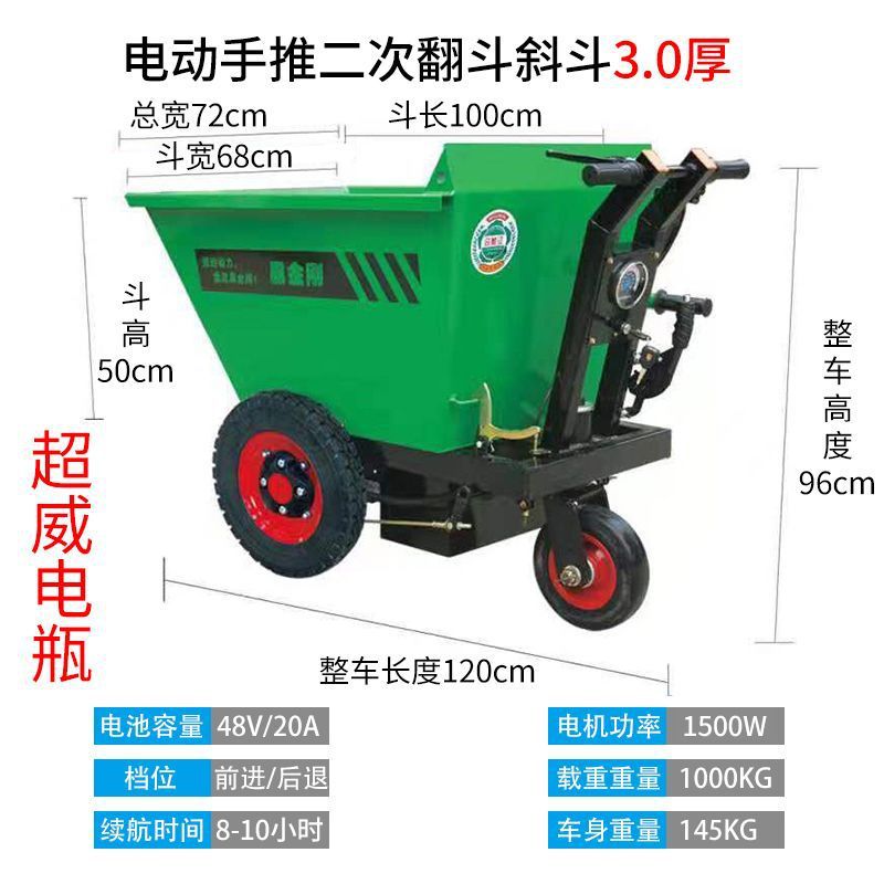Caminillo eléctrico para camión de cemento, camión basculante, camión de transporte de tres ruedas para ladrillos de ensalada