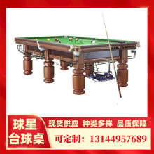 河南鑫球星金腿銀腿牌台球桌江蘇台球廳湖北台球室湖南桌球標准