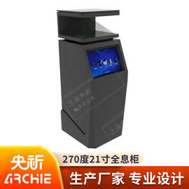 270度 全息投影展示全息投影展柜全息展示柜 3d全息金字塔 全息机