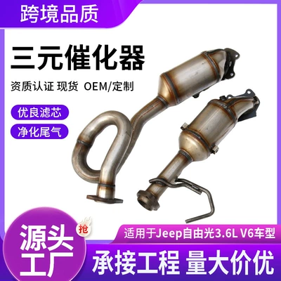 Cherokee 3.6L V6 exhaust purifier – Katalizator