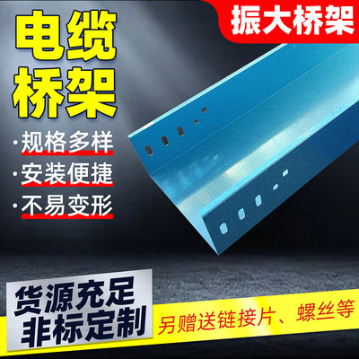 major Produce Cable Bridge Metal Trough Trunking Cable Protection slot engineering Dedicated aluminium alloy