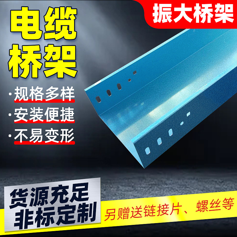 major Produce Cable Bridge Metal Trough Trunking Cable Protection slot engineering Dedicated aluminium alloy