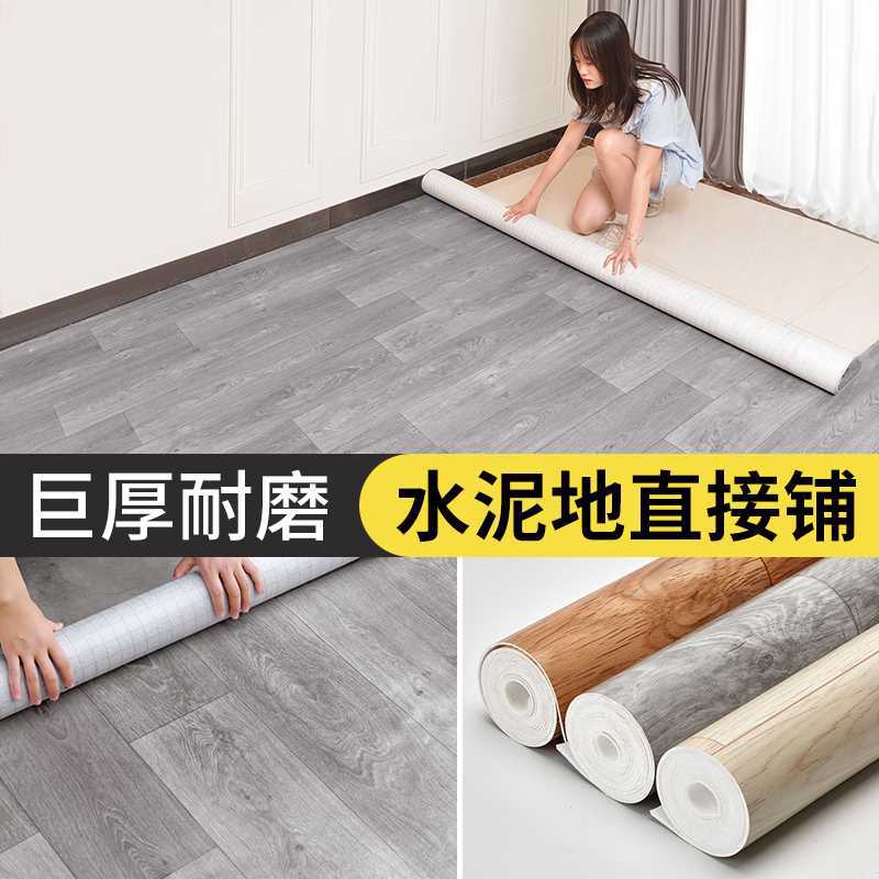2米宽地板革水泥地直接铺家用pvc塑胶地板贴自粘地胶地垫加厚批发