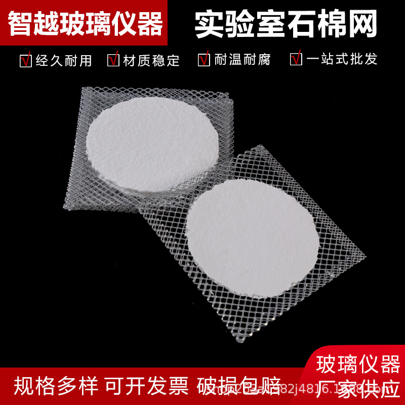 石棉网酒精灯隔热网加热垫实受热均匀教学三脚架烧杯加热隔热垫
