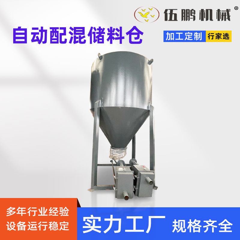 自动配混储料仓 石灰投加系统 活性炭投加装置 料仓自动称重系统