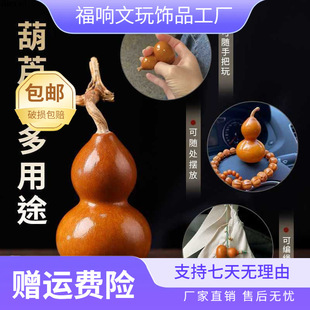 Gourd Toy with Purple Skin, Small Gourd Hand-Twisted with Dragon Head, Natural Finger-Wrapped Soft Disc Toy for Men, Cross-Border