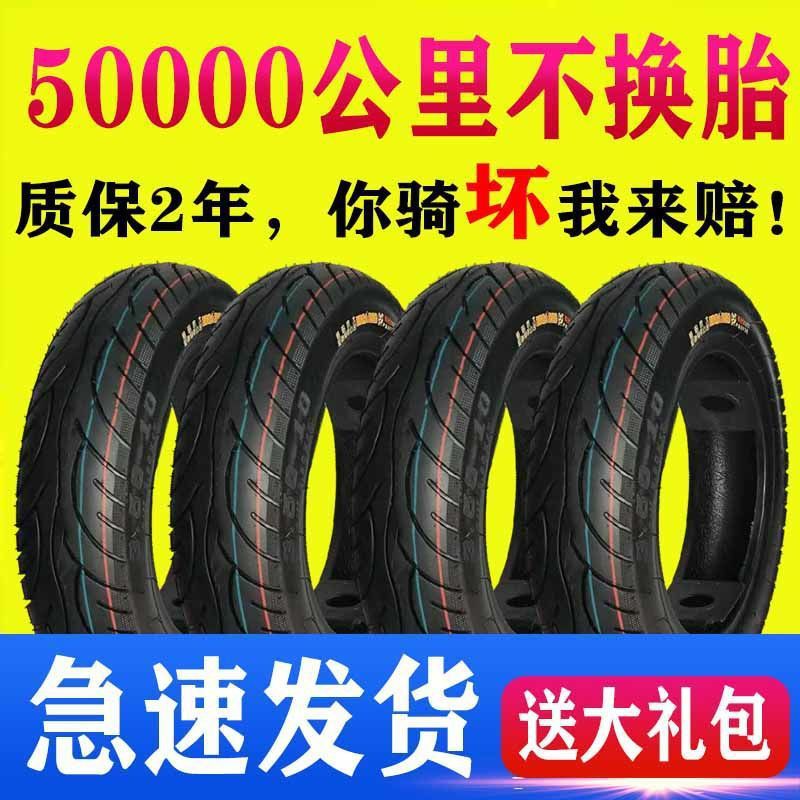 【厂家直销】电动车轮胎3.00-10真空14X25钢丝加厚踏板摩托车防刺