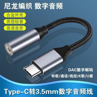 type-c���C�D���^3.5mm���l���D�Q��typec�������l�D�Ӿ����ֽ�a