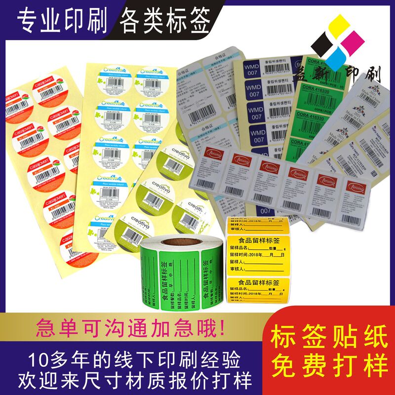 Huizhou Printing Adhesive Sticker Material Code Label Model Fragile Production Landmark QC PASS Month Qualified Label