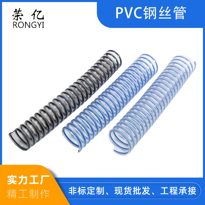 PVC钢丝管透明加厚钢丝螺旋软管化工泥浆排污供水管增强吸尘软管