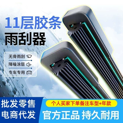 Multifunctional 11-Layer Rubber Strip Wiper - 16inch-400mm-one-remarksphoto-interface-type