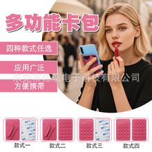 跨境爆款手机卡套支架口红唇膏懒人支架多功能手机插卡口红卡包