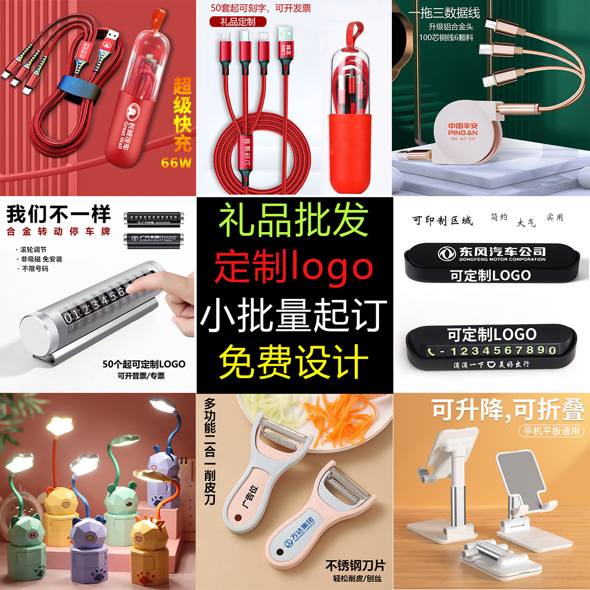 地推扫码小礼品定制logo公司拓客活动宣传引流开业展会伴手礼礼物