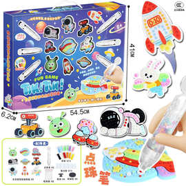 包邮戳戳乐系列点珠笔贴画趣味生肖太空探索儿童思维益智亲子玩具