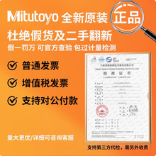 ✅Mitutoyo日本原装三丰杠杠测量百分表 千分表 513-405