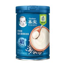 嘉宝米粉高铁原味米糊米乳1段2段3段幼儿宝宝婴儿童辅食6个月常温