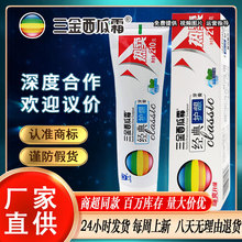 三金西瓜霜薄荷牙膏成人家用品牌厂家整箱批发代发专用清洁口腔牙