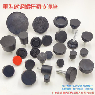 m5 Rubber Adjustable Foot Shock Absorbing Adjustable Foot Foot Screw Chassis Adjustable Foot Cup Foot Pad Cushion Shock Absorber