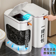 智能垃圾桶家用感应式客厅全自动打包电动吸附套袋厨房厕所卫生间