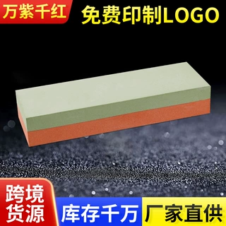 白刚玉精细磨石 白刚玉双板磨刀石家用 厂家现货厨房磨刀专用石