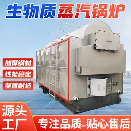 燃生物质锅炉;燃气锅炉;蒸汽发生器