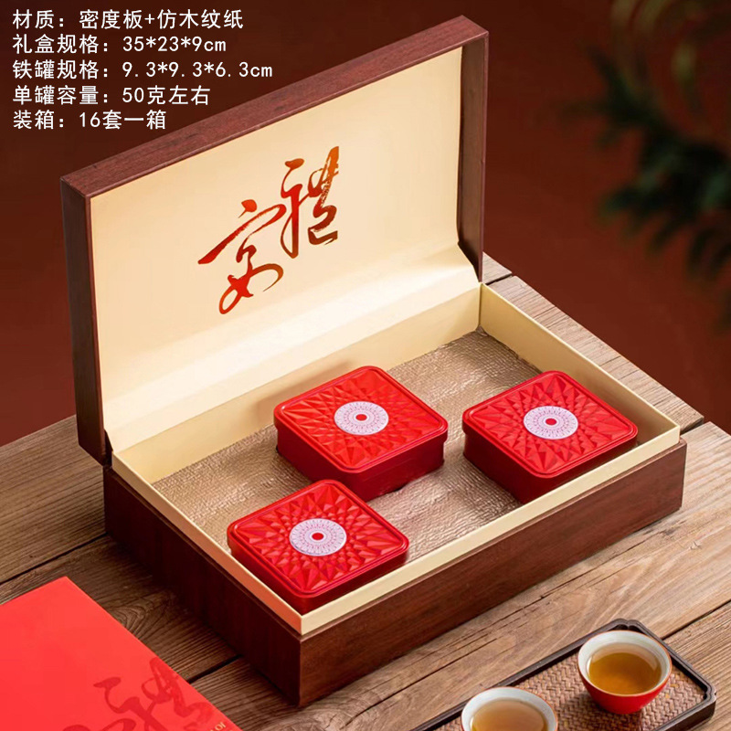 节日铁观音通用250克装空礼盒红茶金骏眉小种三方罐通用三圆罐