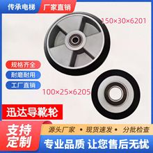 厂家迅达电梯导靴轮高速梯滚轮R3滚轮150*30*6201双轴承电梯配件