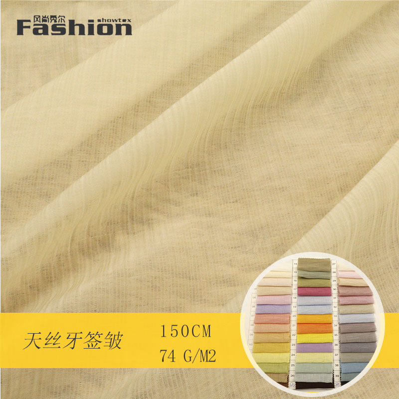 YH天丝牙签皱柔软透气规则褶皱天丝尼龙面料 春夏女上衣衬衫裙用