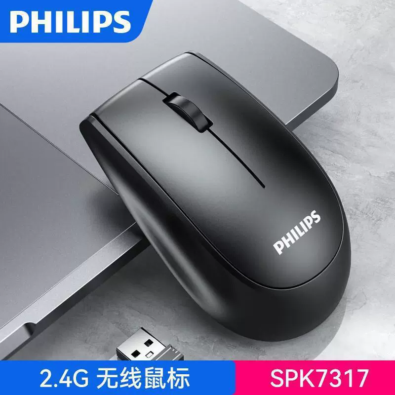 Philips, wireless mouse, handheld laptop, business version