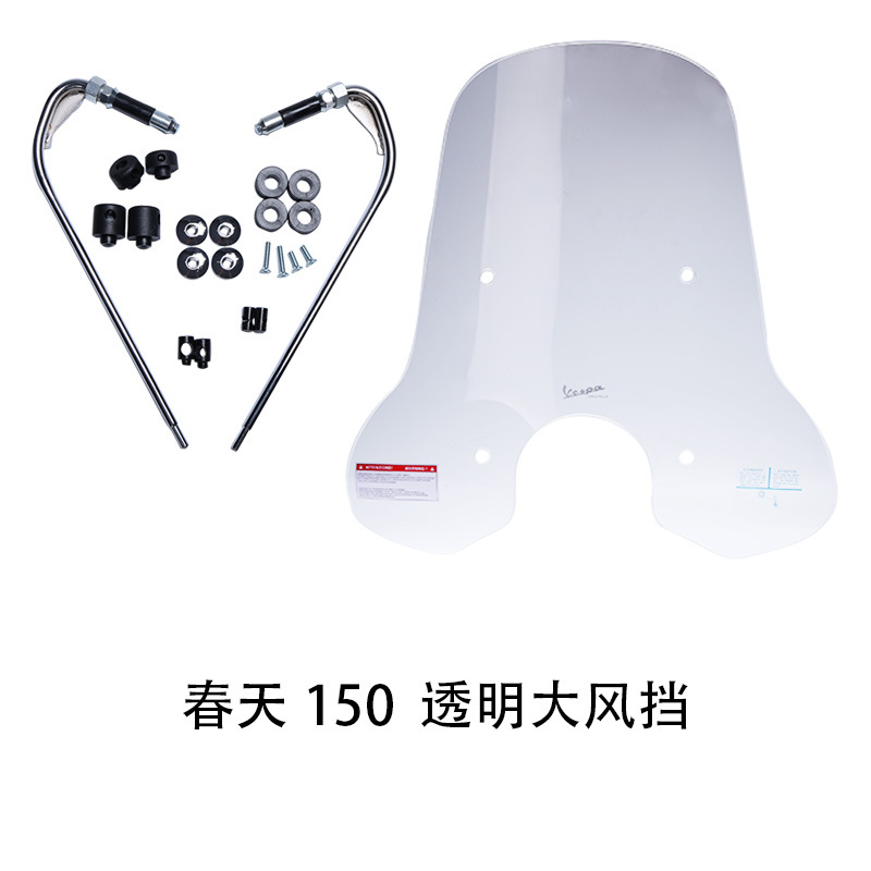 Suitable for Vespa Spring 150 Windshield, Vespa Motorcycle Windscreen, Scooter Windproof Modification
