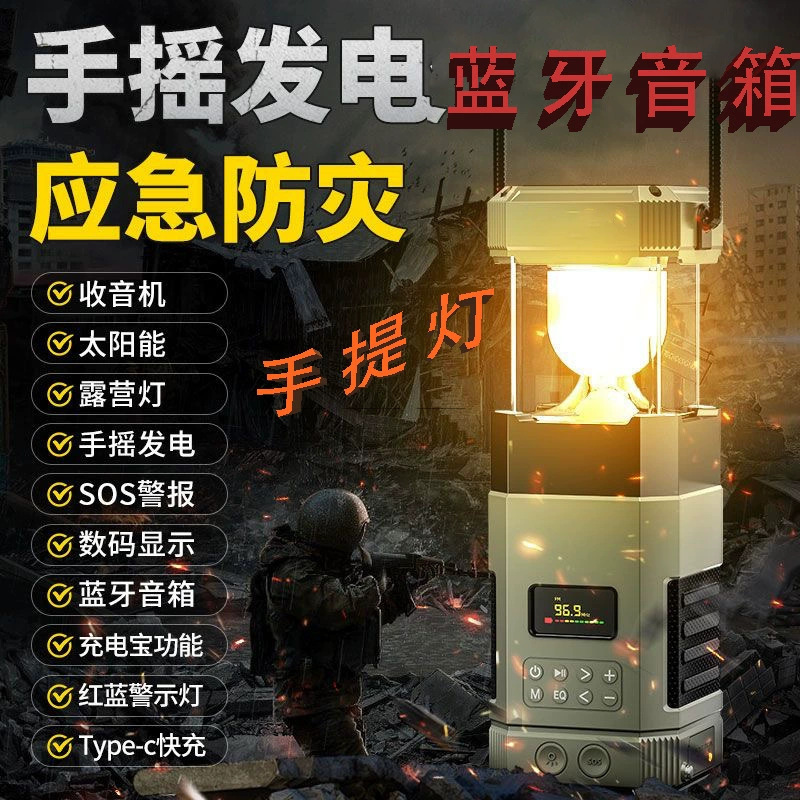 Multifunctional Portable Speaker, Hand-Cranked Generator, Solar Camping Light, Emergency Disaster Prevention, Multifunctional Bluetooth Radio Multifunctional Portable Speaker, Hand-Cranked Generator, Solar Camping Light, Emergency Disaster Prevention, Multifunctional Bluetooth Radio