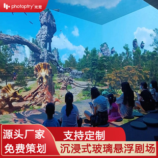 裸眼3d玻璃悬浮剧场全息投影仪电影院沉浸式幻境空间全息投影机-阿里巴巴