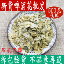 野山啤酒花 新花酵母花干花店铺新疆自酿啤酒面包500克包邮真