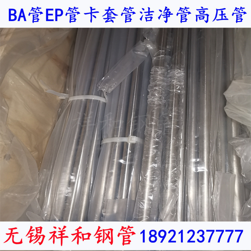 不锈钢卡套管316lSS304不锈钢仪表管卡信誉保证