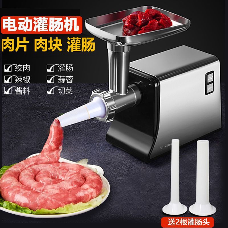 绞肉机家用电动多功能不锈钢自动灌香肠机腊肠灌肠机三合一