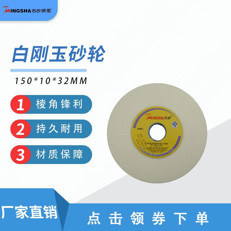 厂家直销绿碳化硅名砂精品砂轮WA白刚玉陶瓷砂轮平形砂轮打磨抛光
