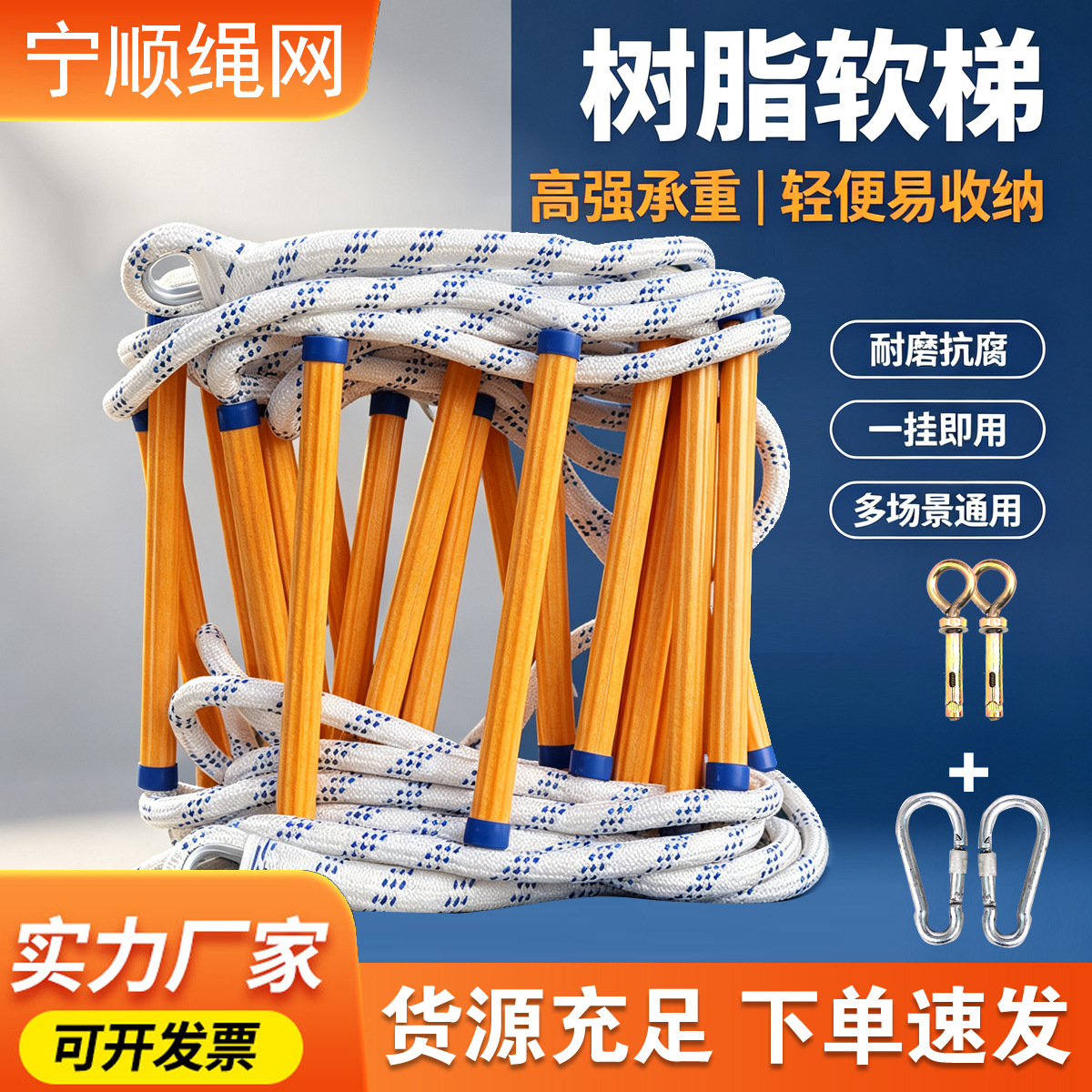 树脂绝缘软逃生消防训练绳梯高空作业安全绳梯应急攀爬工业绳梯