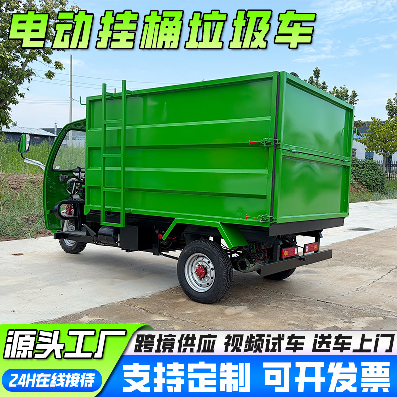 Customized electric garbage truck with self-loading and unloading capability, municipal property waste collection vehicle
