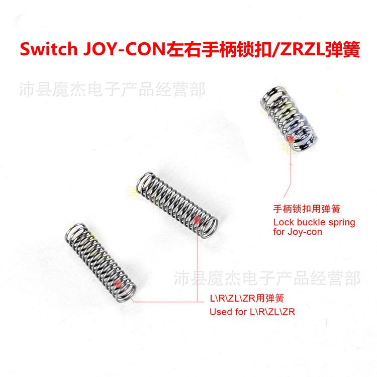Switch JOY-CON original left and right handle buckle lock spring ZRZL button spring repair accessories