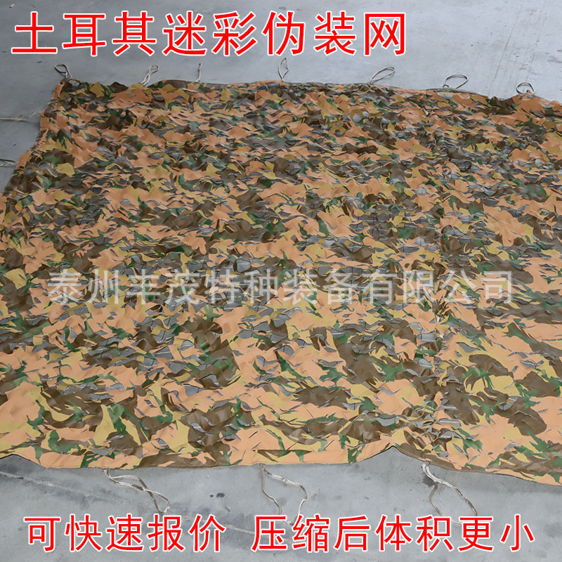 Anti-Aerial Photography Turkish Camouflage Net, Sunshade Concealment Net, Engineering Green Camouflage Net, Mountain Greening Decorative Camouflage Net