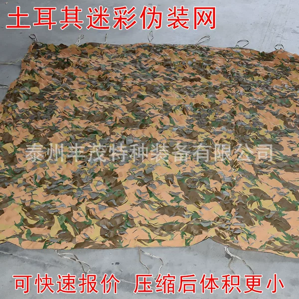 Anti-Aerial Photography Turkish Camouflage Net, Sunshade Concealment Net, Engineering Green Camouflage Net, Mountain Greening Decorative Camouflage Net