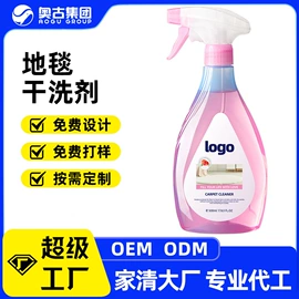 干洗剂;多用途清洁剂;彩漂