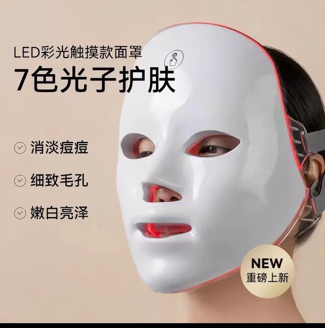 Cross-border best-selling silicone photon skin rejuvenation beauty mask for home use, infrared LED anti-wrinkle and acne treatment facial mask device